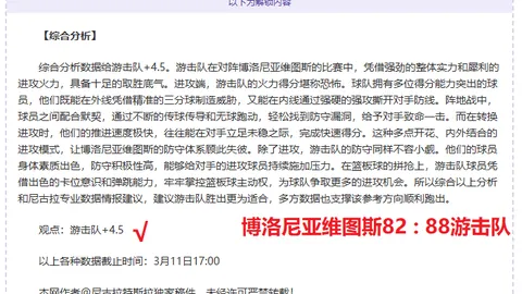 皇马有意与魔笛续约至2026年，球员续战意愿强烈